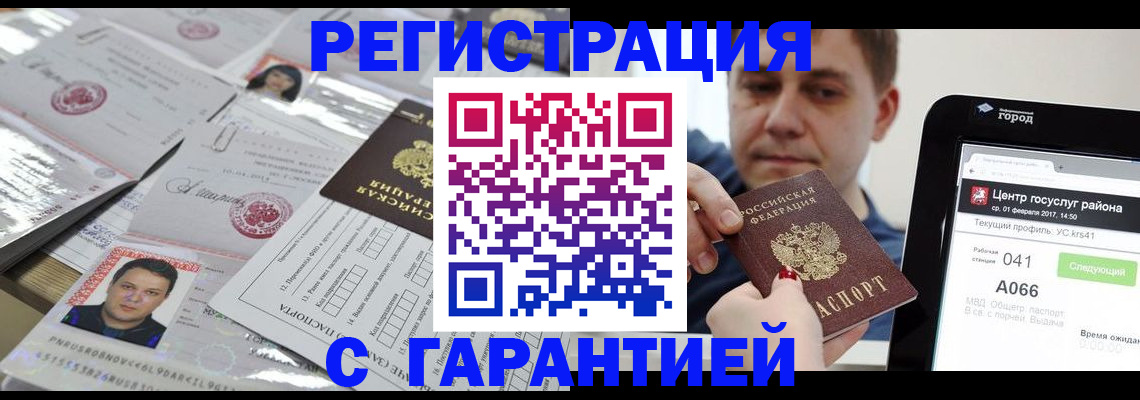 прописка ребенка в Богдановиче