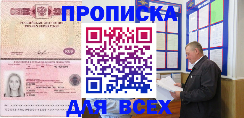 прописка для школы в Богдановиче