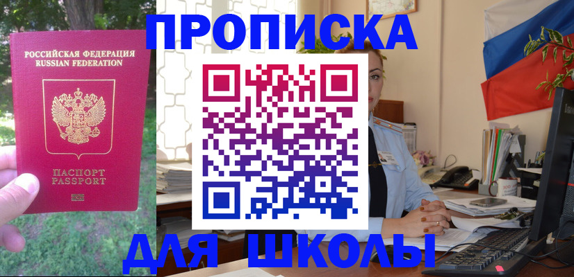прописка паспорт в Богдановиче